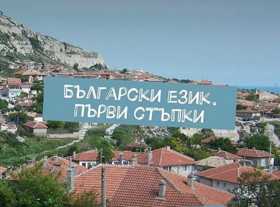 Дисципліна за вибором студента: болгарська мова!