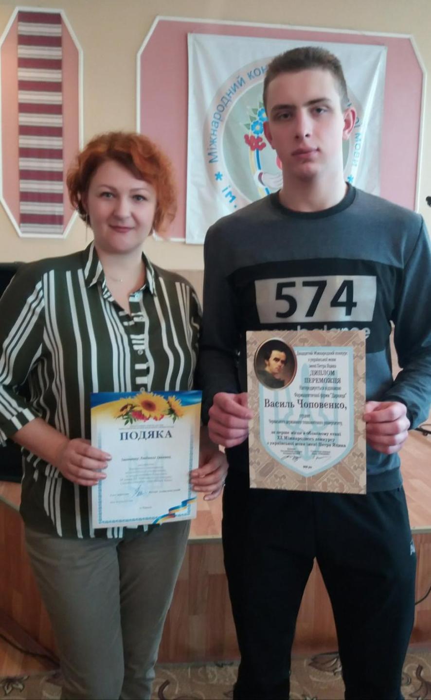 Студент ЧДТУ посів 1 місце в обласному етапі ХХ Міжнародного конкурсу з української мови імені П.Яцика